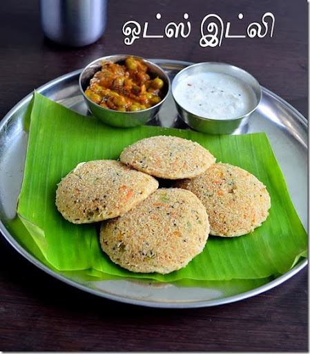 Instant Oats Idli Recipe – ஓட்ஸ் இட்லி – Indian Oats Breakfast Recipes
