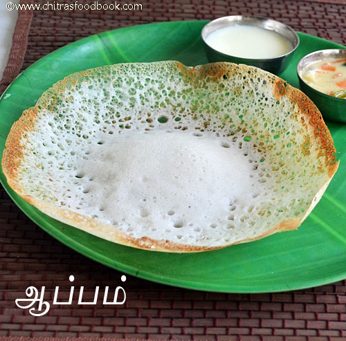 Appam recipe
