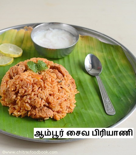 Ambur veg biryani recipe