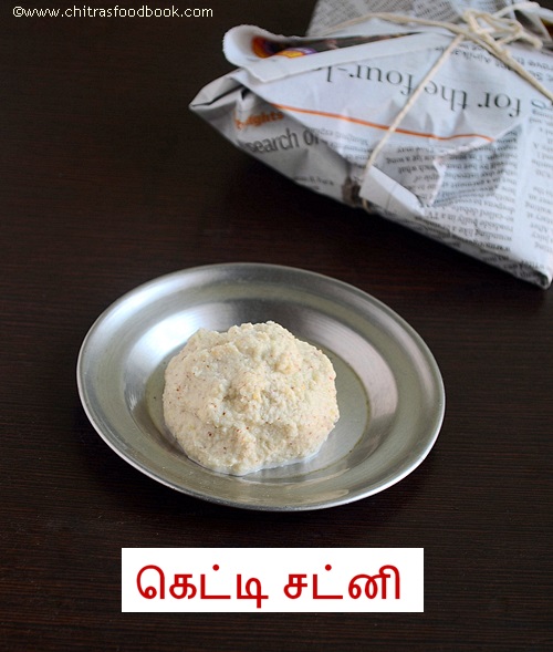 Getti thengai chutney