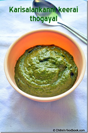 karsilankanni keerai thogayal recipe