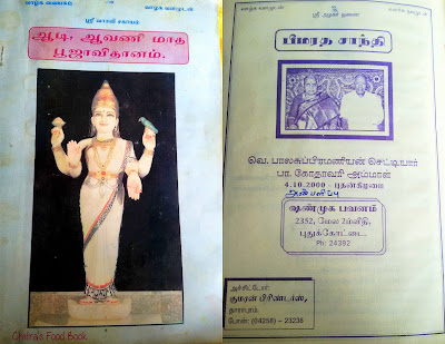 Varalakshmi viratham pooja book