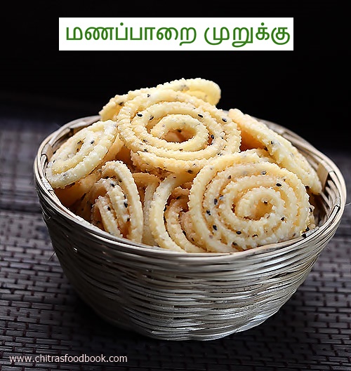 Manapparai murukku