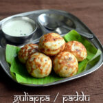 how to make guliyappa recipe