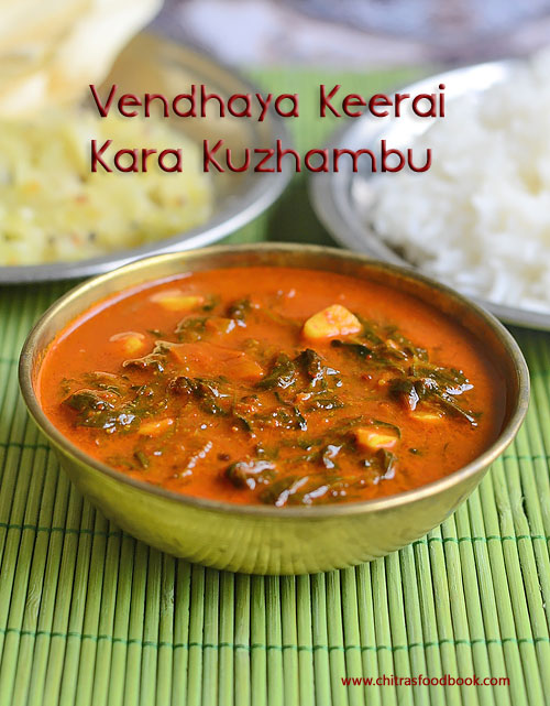 Vendhaya keerai kara kuzhambu Vendhaya keerai kara kuzhambu