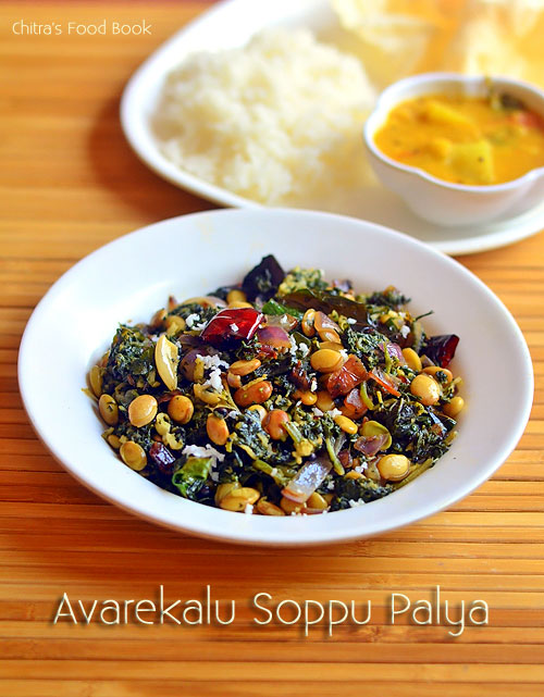 avarekalu soppu palya