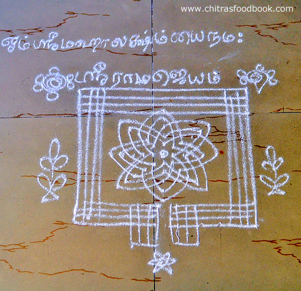 Friday Mahalakshmi pooja kolam