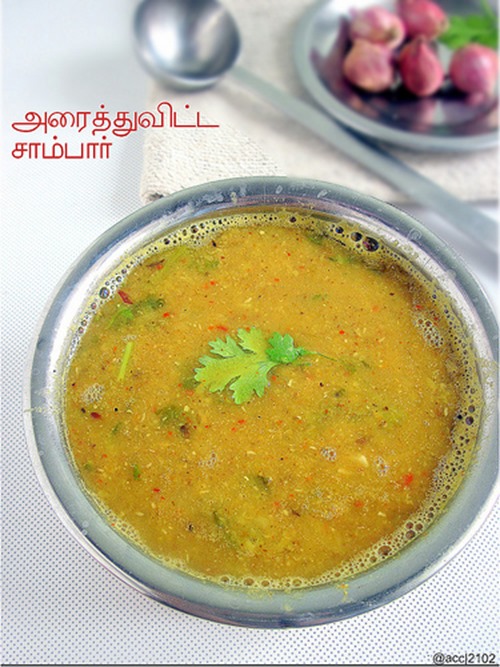 arachuvitta sambar arachuvitta sambar